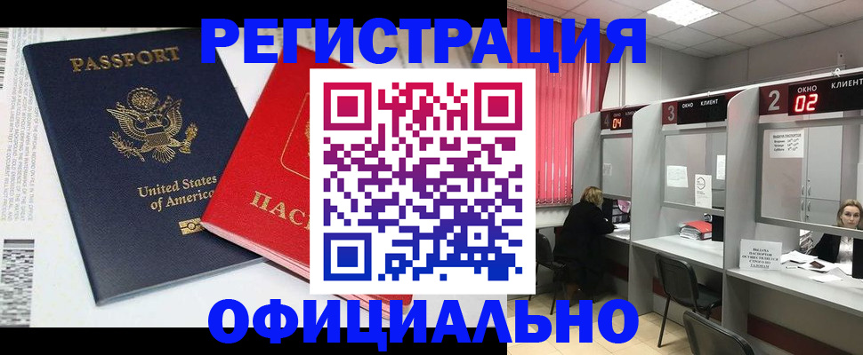 миграционный учет в Слюдянке