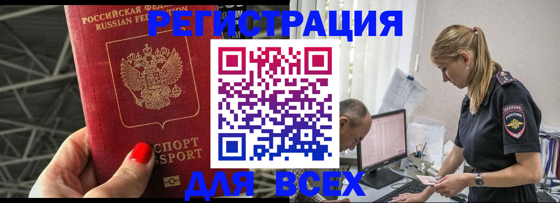 регистрация для школы в Слюдянке